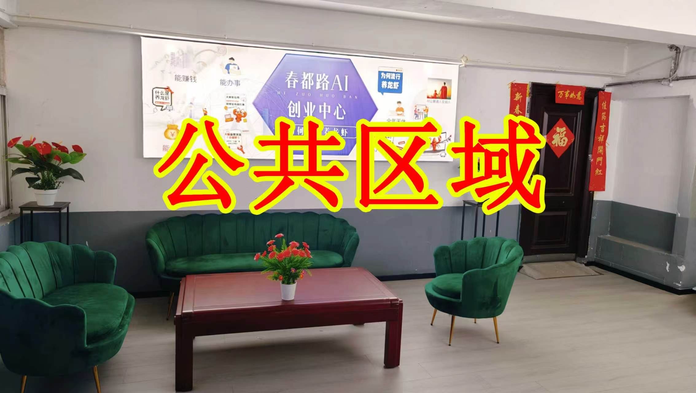 863创智广场朋友圈招商、抖音宣传、门口广告牌、招商折页，我也可以 帮您改成更吸引客户的短版广告。